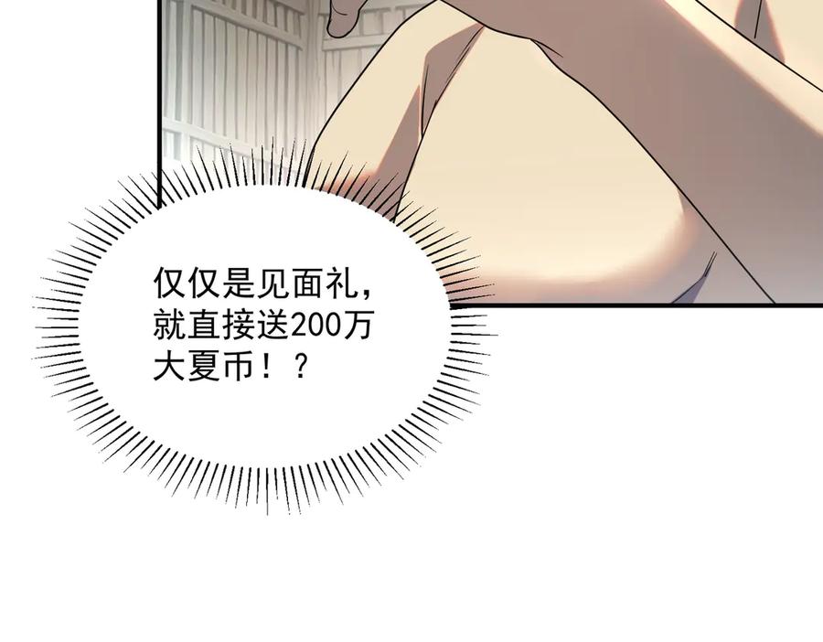 全球异能：开局觉醒紫霄神雷 - 第13话 拳力测试 - 第66张图