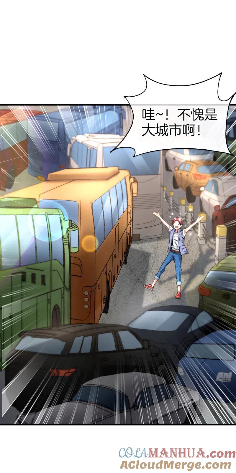 最强仙界朋友圈 第12话 喝下一整瓶好运气！ 第4页