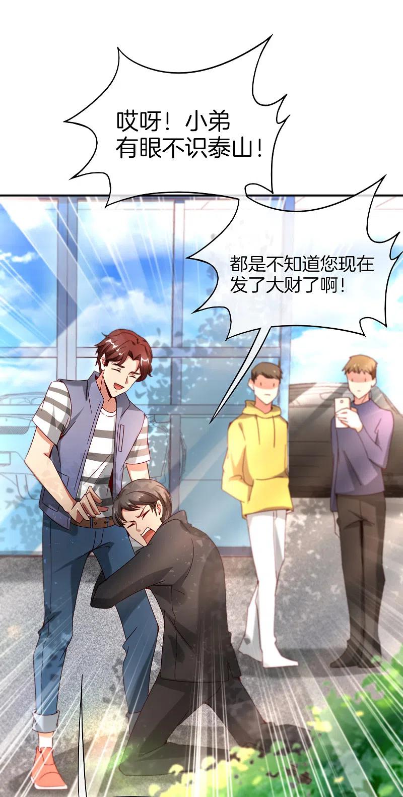 最强仙界朋友圈 第12话 喝下一整瓶好运气！ 第50页