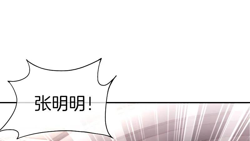 最强仙界朋友圈 第12话 喝下一整瓶好运气！ 第29页