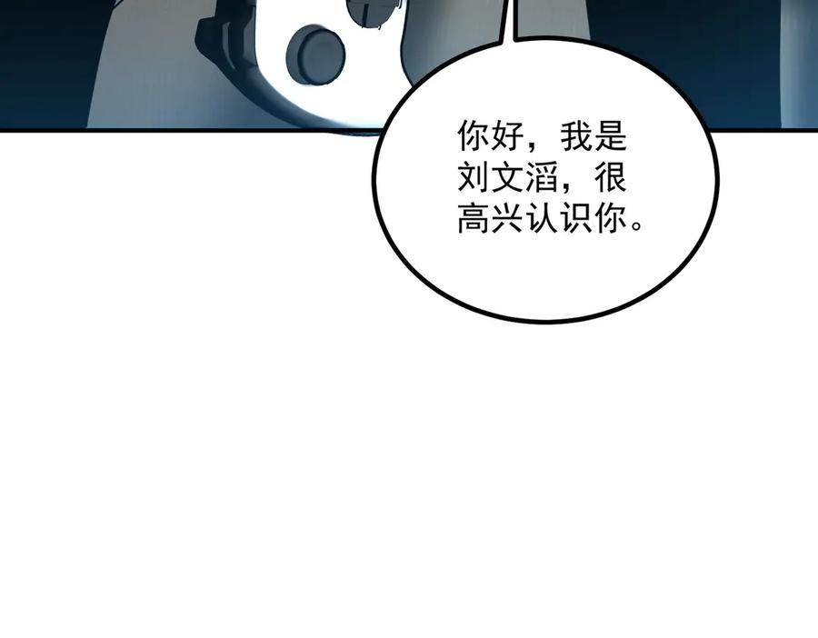 全球异能：开局觉醒紫霄神雷 - 第13话 拳力测试 - 第82张图