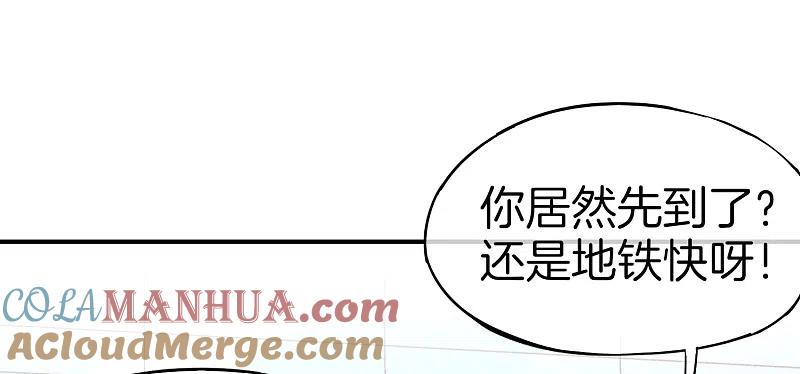 最强仙界朋友圈 第12话 喝下一整瓶好运气！ 第31页