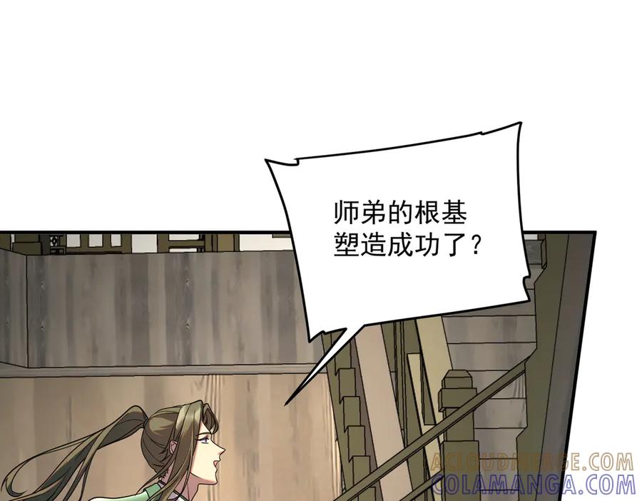 全球异能：开局觉醒紫霄神雷 - 第13话 拳力测试 - 第17张图