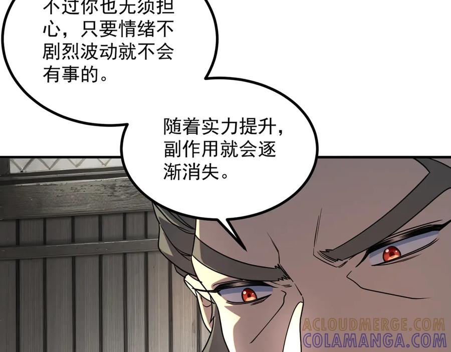 全球异能：开局觉醒紫霄神雷 - 第13话 拳力测试 - 第49张图