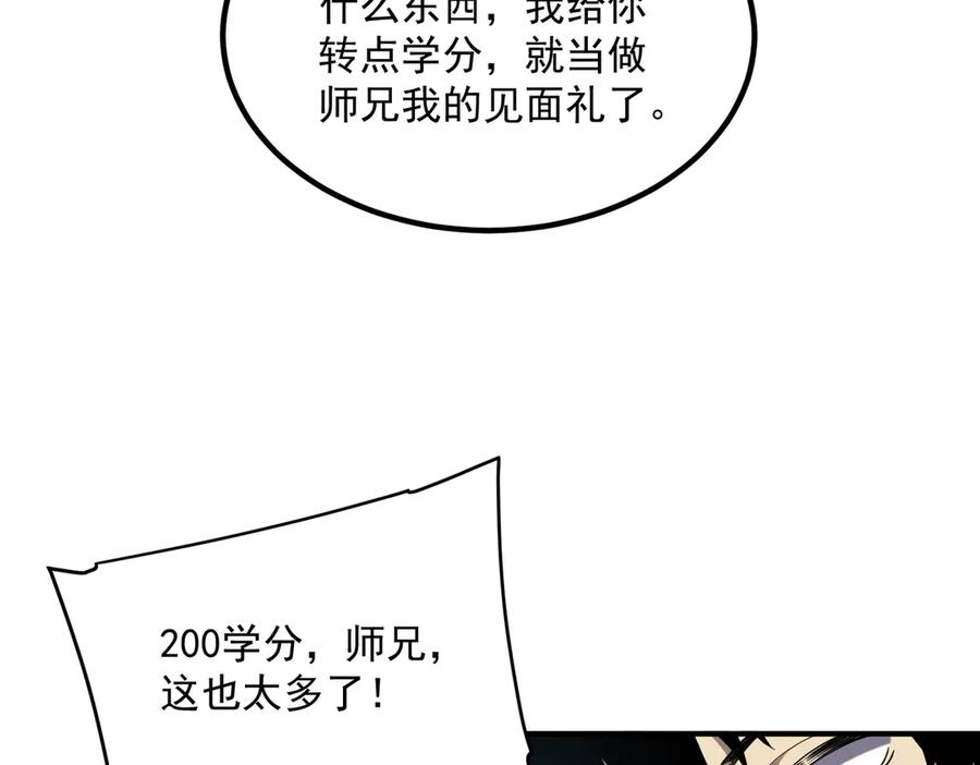 全球异能：开局觉醒紫霄神雷 - 第13话 拳力测试 - 第64张图