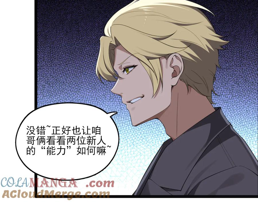 为了妹妹我只好女装上班 - 第10话 要被人堵住了 - 第41张图