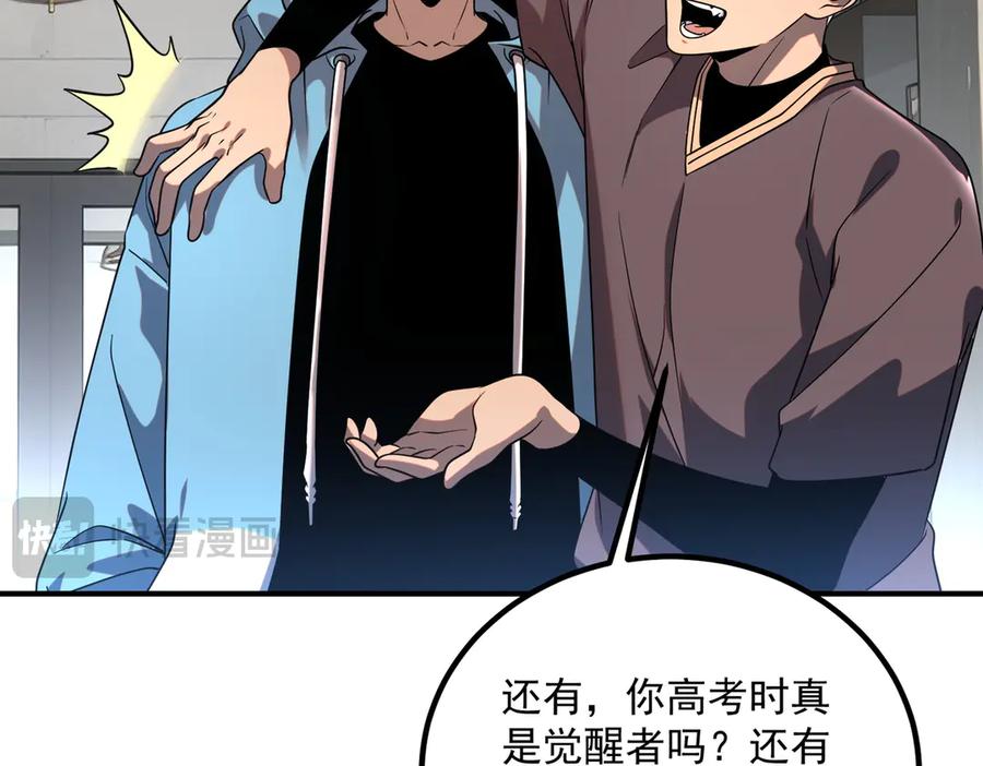 全球异能：开局觉醒紫霄神雷 - 第13话 拳力测试 - 第90张图