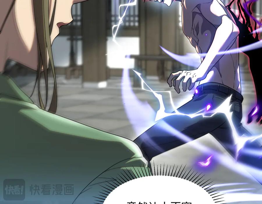 全球异能：开局觉醒紫霄神雷 - 第13话 拳力测试 - 第30张图