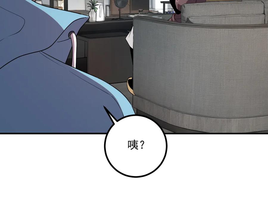 全球异能：开局觉醒紫霄神雷 - 第13话 拳力测试 - 第78张图