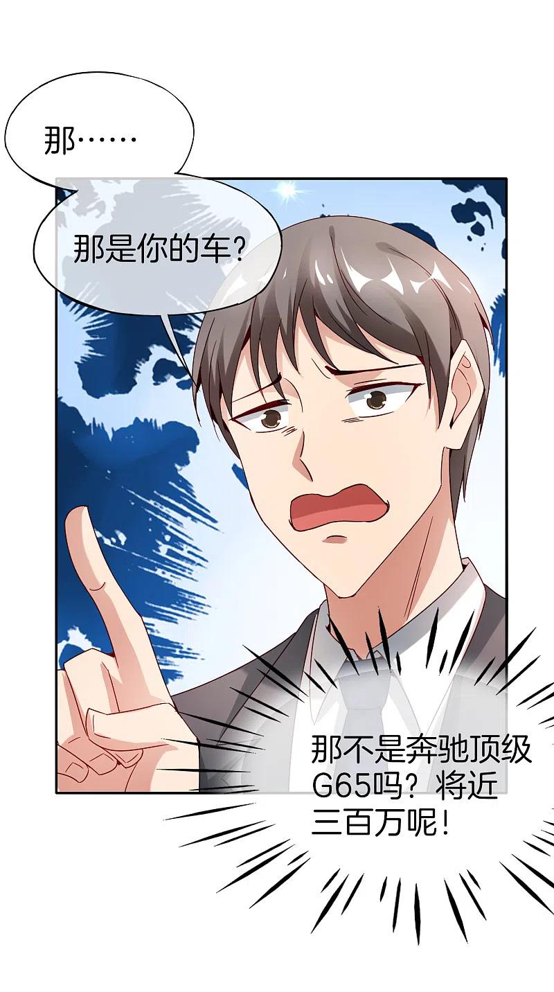 最强仙界朋友圈 第12话 喝下一整瓶好运气！ 第47页
