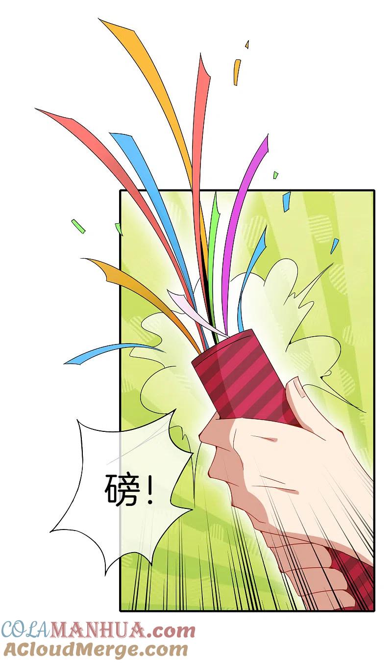 最强仙界朋友圈 第12话 喝下一整瓶好运气！ 第16页