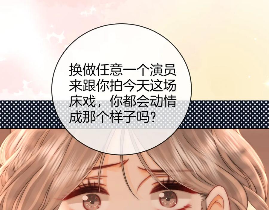 顾小姐和曲小姐 第132话 情何以堪 第65页