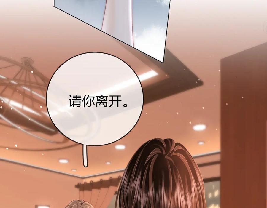 顾小姐和曲小姐 第132话 情何以堪 第71页