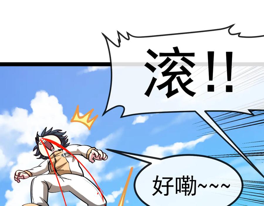 神级升级系统 第141话 干废雷鸟 第116页