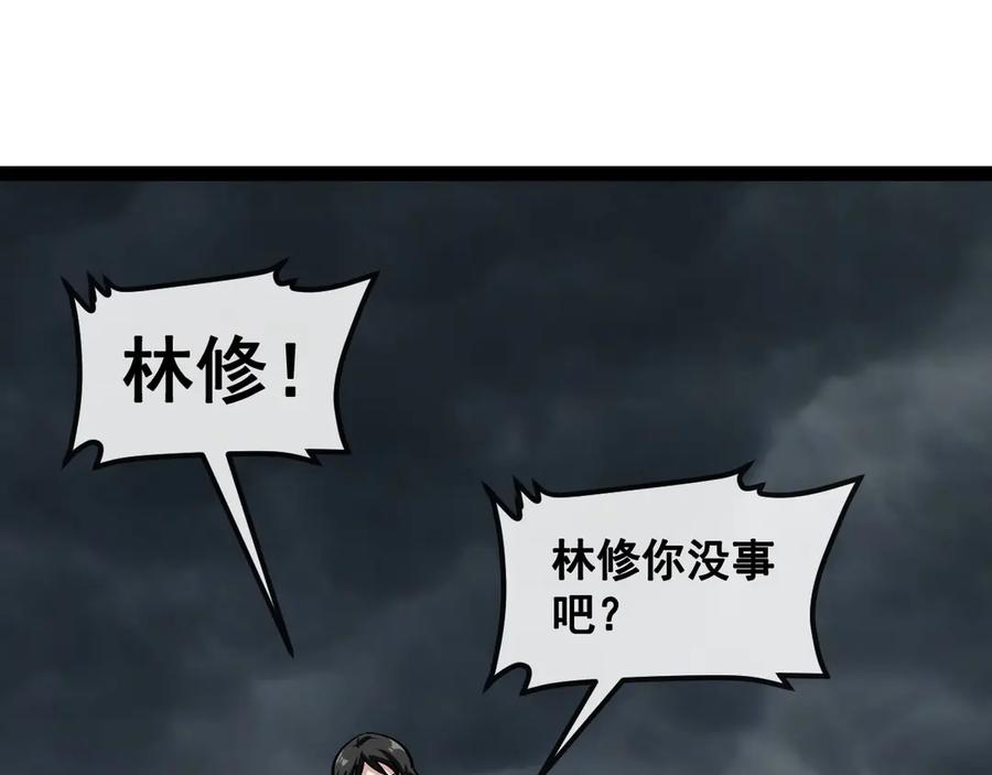 神级升级系统 第141话 干废雷鸟 第70页