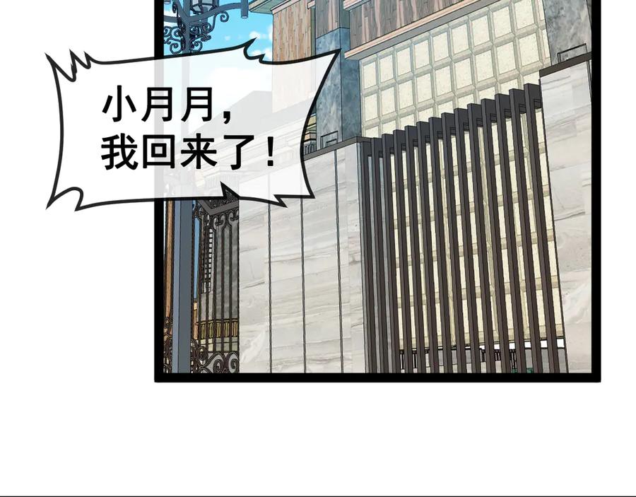 神级升级系统 第141话 干废雷鸟 第103页