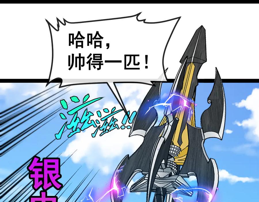 神级升级系统 第141话 干废雷鸟 第112页