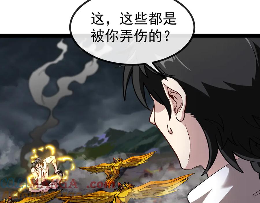 神级升级系统 第141话 干废雷鸟 第81页