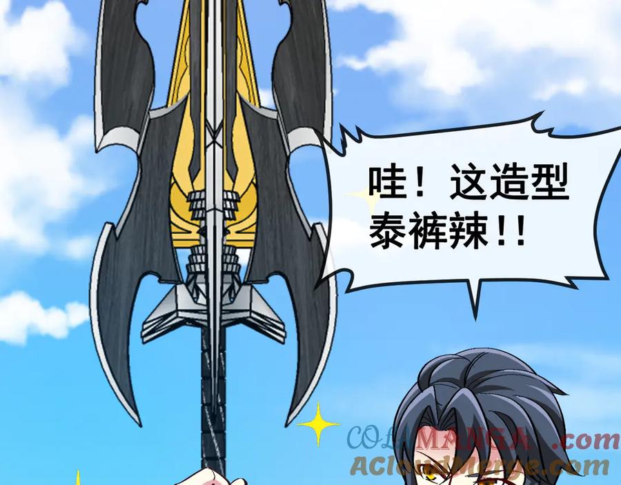 神级升级系统 第141话 干废雷鸟 第109页