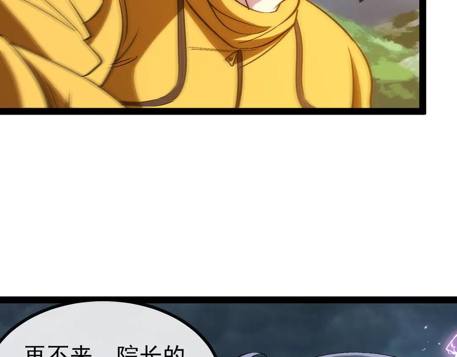 神级升级系统 第141话 干废雷鸟 第66页