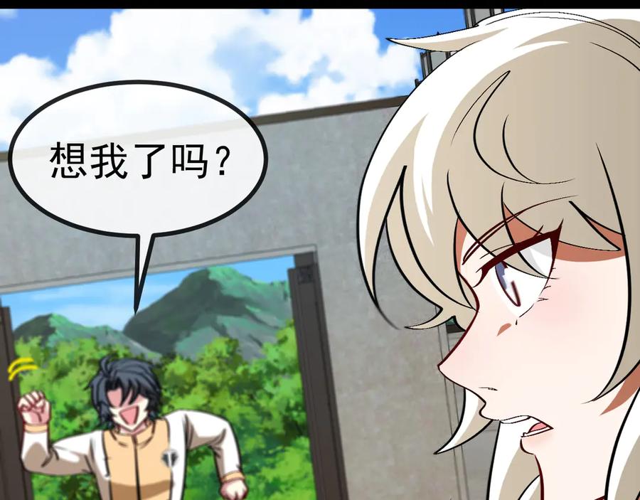 神级升级系统 第141话 干废雷鸟 第104页