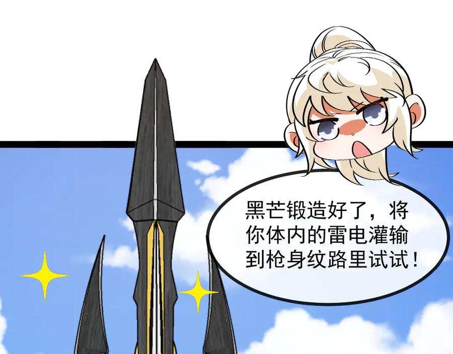 神级升级系统 第141话 干废雷鸟 第108页