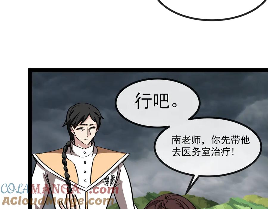 神级升级系统 第141话 干废雷鸟 第93页