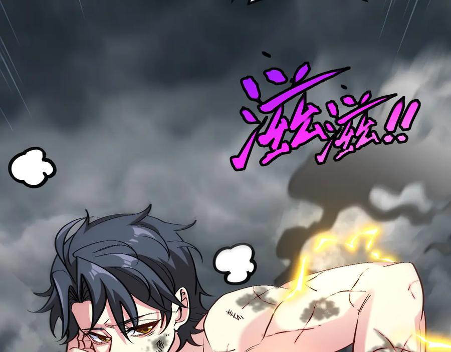 神级升级系统 第141话 干废雷鸟 第75页
