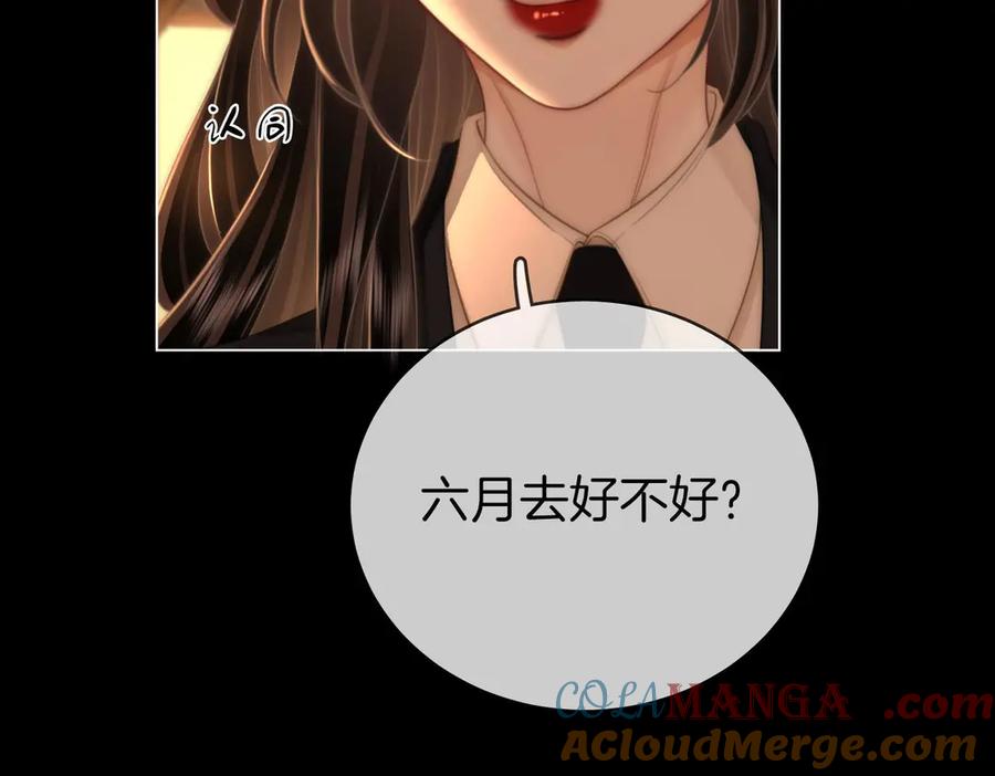 顾小姐和曲小姐 第138话 我只喜欢你 第22页