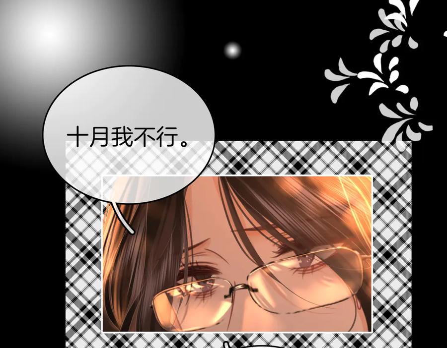 顾小姐和曲小姐 第138话 我只喜欢你 第26页