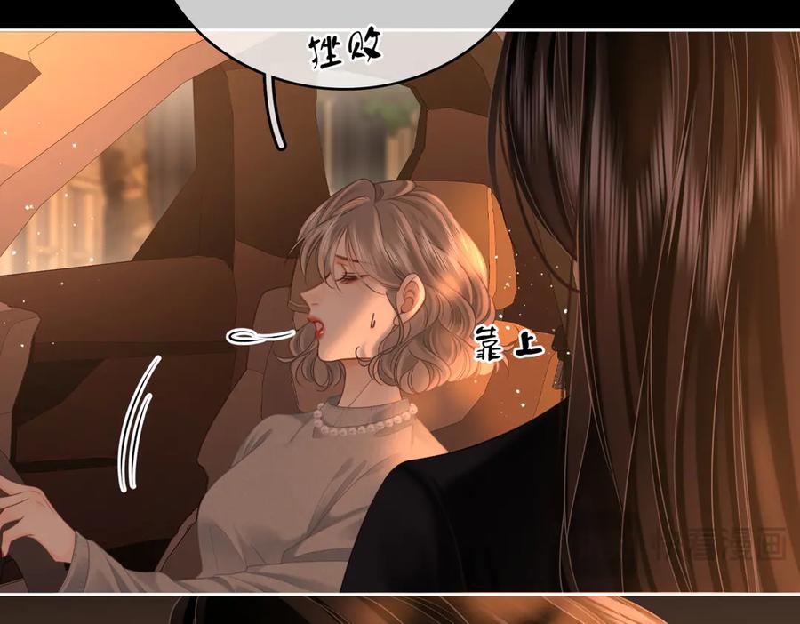 顾小姐和曲小姐 第138话 我只喜欢你 第30页