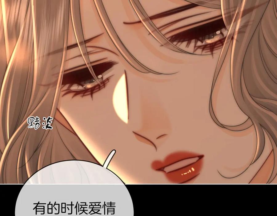 顾小姐和曲小姐 第138话 我只喜欢你 第18页