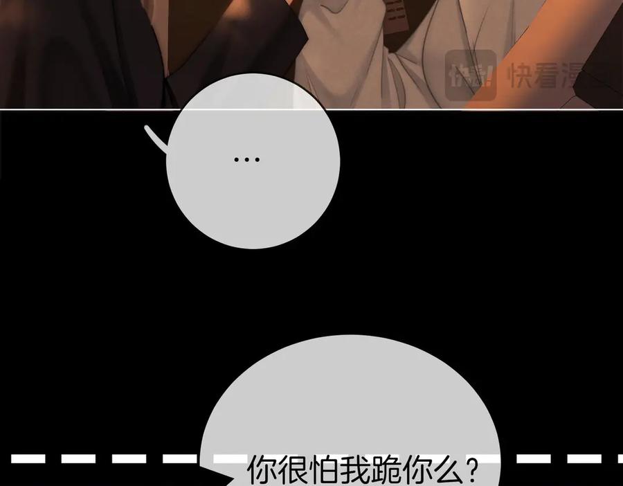 顾小姐和曲小姐 第138话 我只喜欢你 第11页