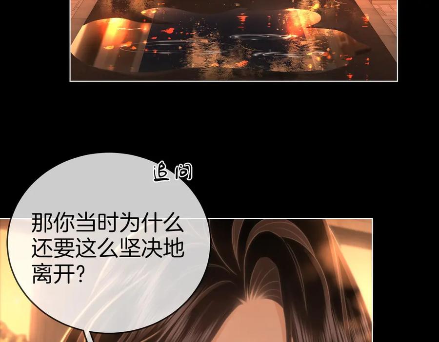 顾小姐和曲小姐 第138话 我只喜欢你 第15页