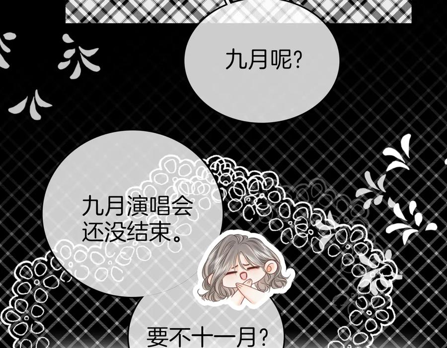 顾小姐和曲小姐 第138话 我只喜欢你 第27页