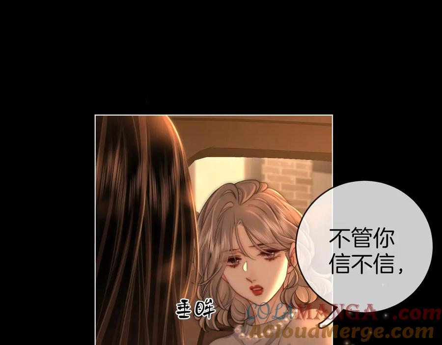 顾小姐和曲小姐 第138话 我只喜欢你 第13页