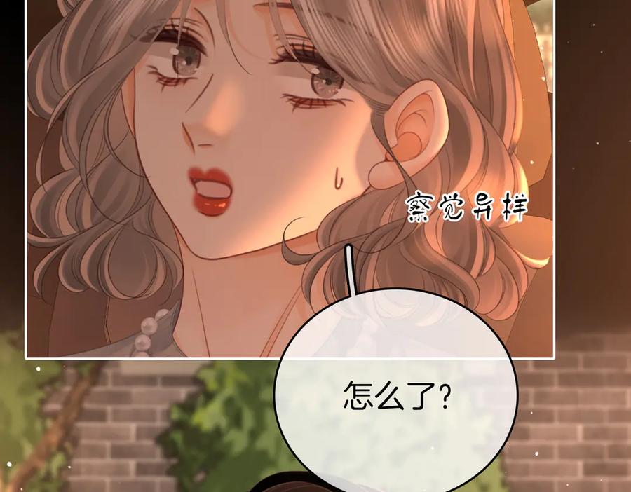 顾小姐和曲小姐 第138话 我只喜欢你 第33页