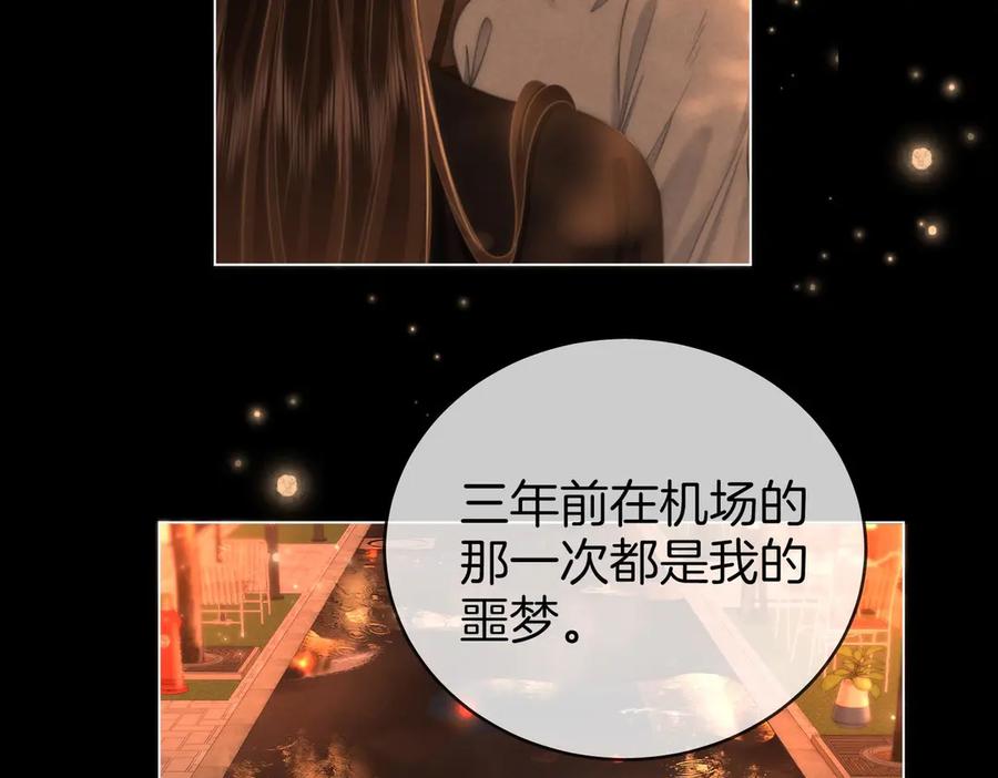 顾小姐和曲小姐 第138话 我只喜欢你 第14页