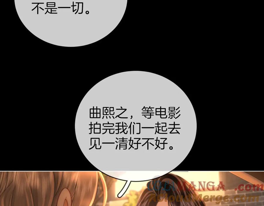 顾小姐和曲小姐 第138话 我只喜欢你 第19页