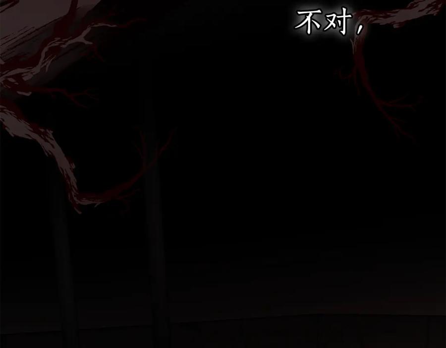 成为伯爵家的废物 第137话 冤大头 第7页