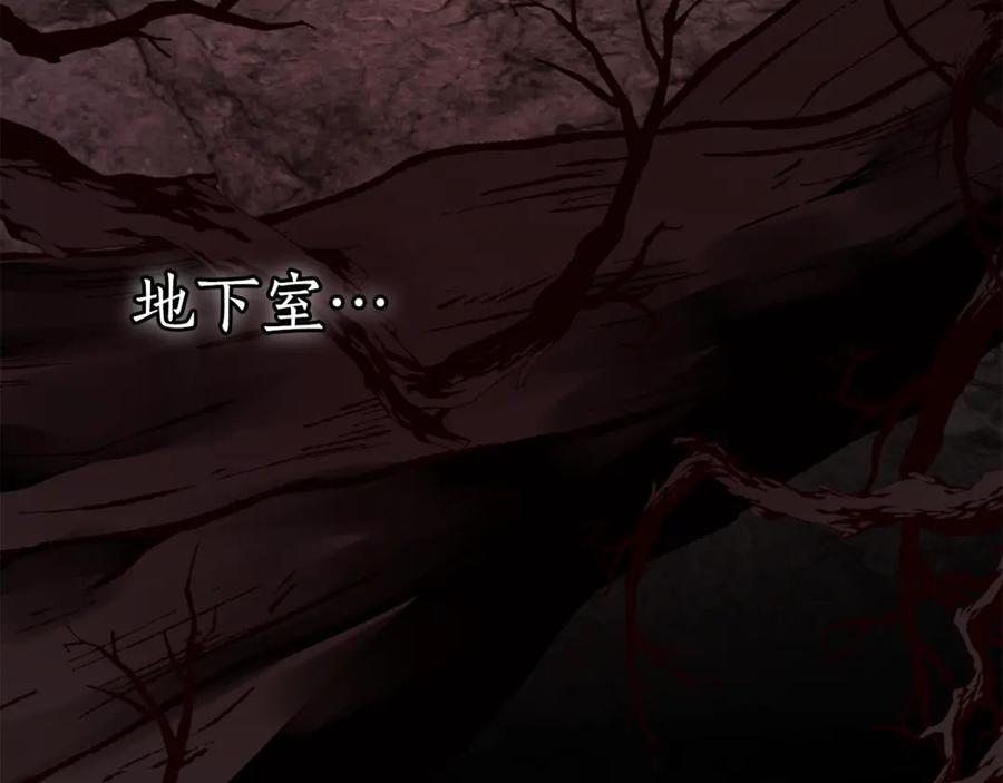 成为伯爵家的废物 第137话 冤大头 第6页