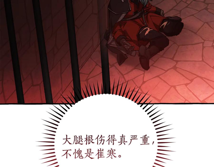 成为伯爵家的废物 第137话 冤大头 第10页