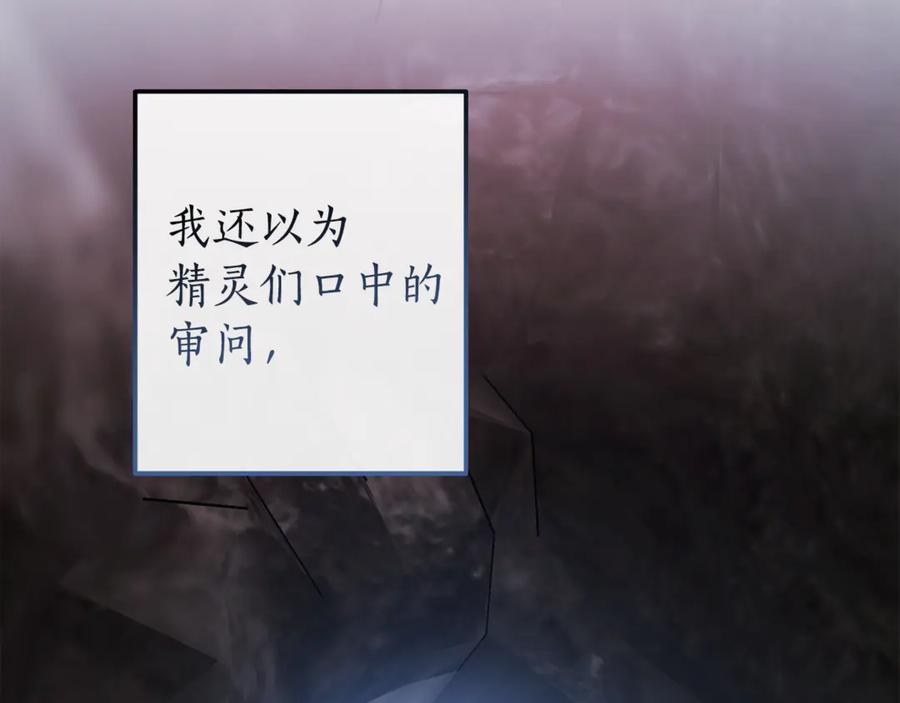 成为伯爵家的废物 第137话 冤大头 第2页