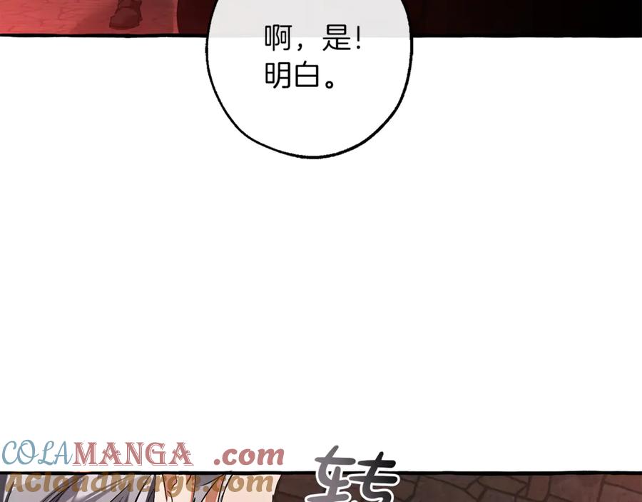成为伯爵家的废物 第137话 冤大头 第21页