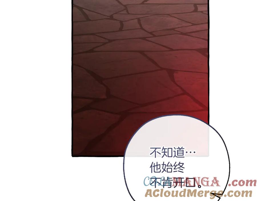 成为伯爵家的废物 第137话 冤大头 第25页