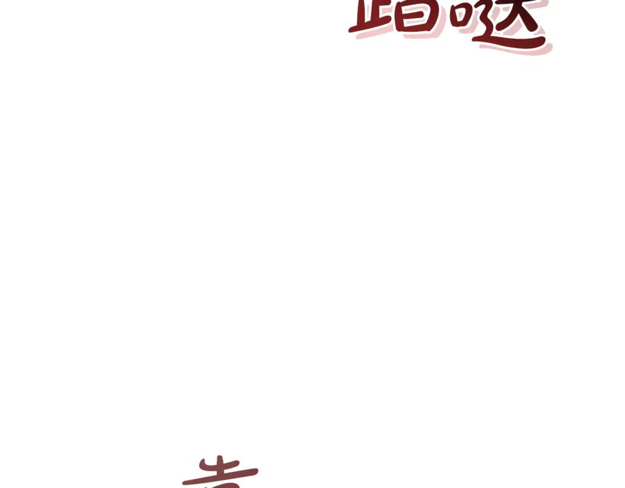 成为伯爵家的废物 第137话 冤大头 第18页