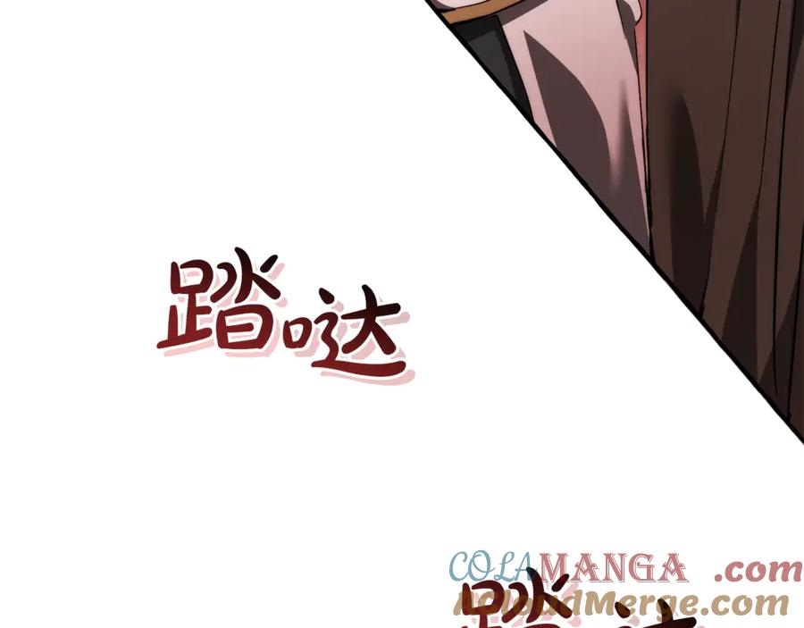 成为伯爵家的废物 第137话 冤大头 第17页