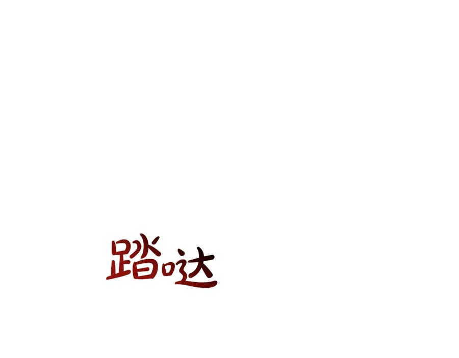 成为伯爵家的废物 第137话 冤大头 第23页