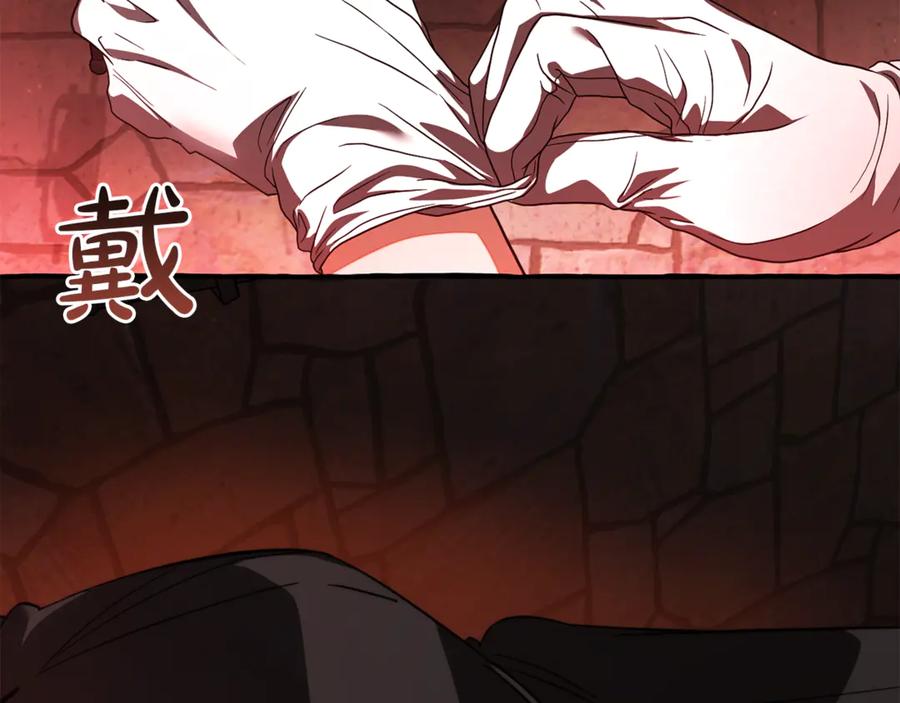 成为伯爵家的废物 第137话 冤大头 第28页