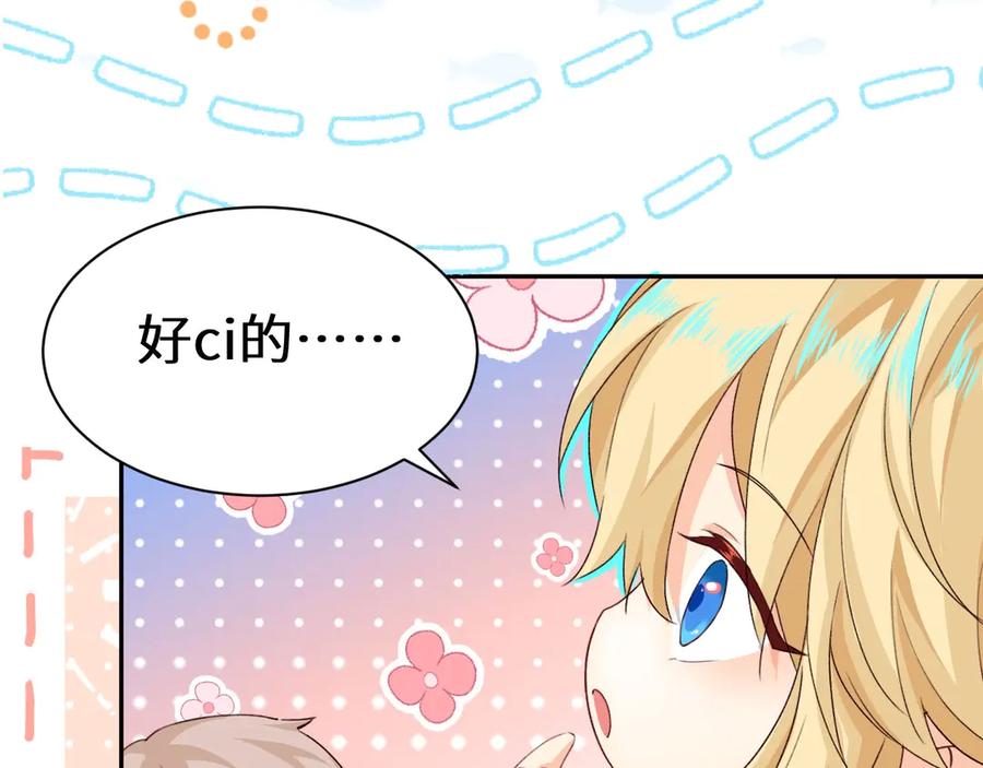 人鱼陷落 幼儿园日记中秋篇01 第4页
